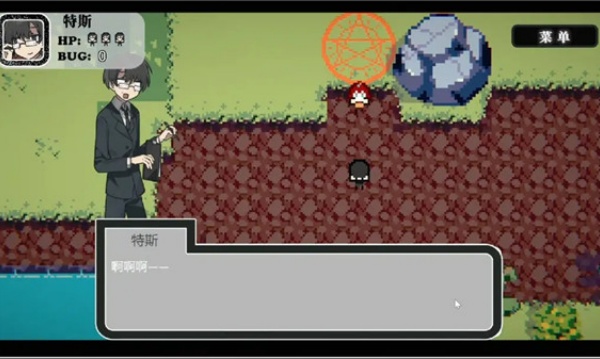 勇者斗魔王我们的游戏没有Bug1