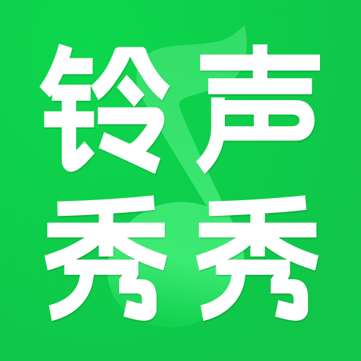 手机铃声铃音多