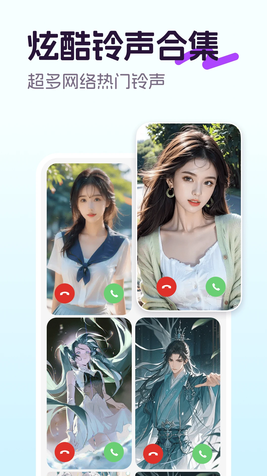 手机铃声铃音多3