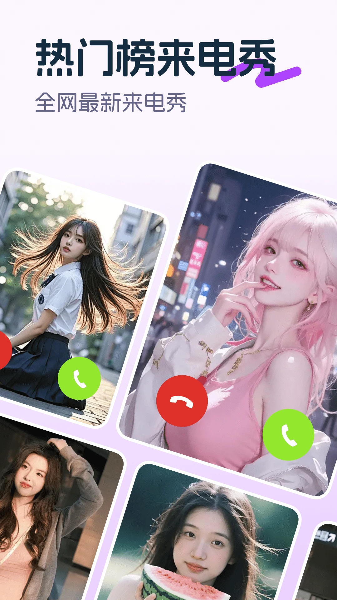 手机铃声铃音多4