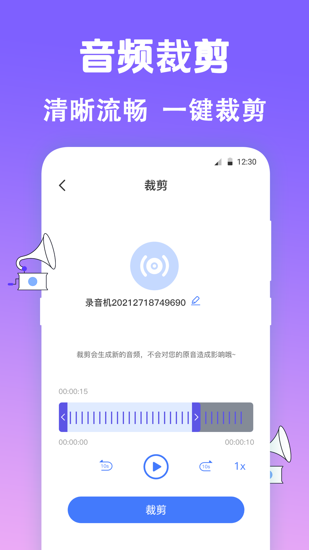 手机录音Pocket3