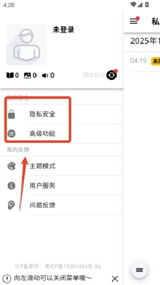 小小日记littlediary