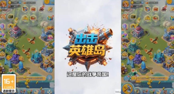 出击英雄岛最新版2