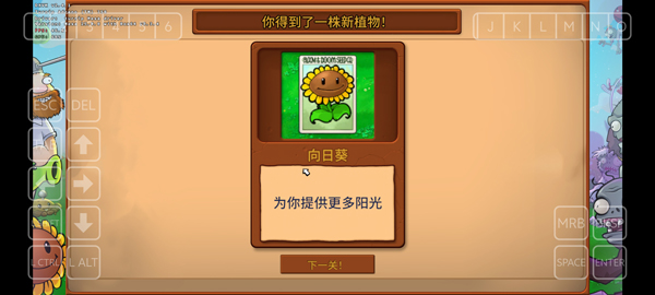 PVZ重植版3