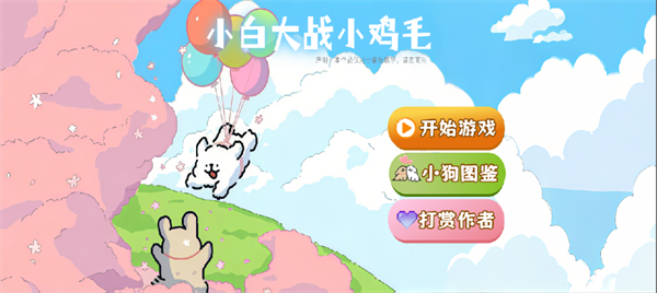 植物大战僵尸线条小狗版1