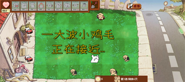 植物大战僵尸线条小狗版2