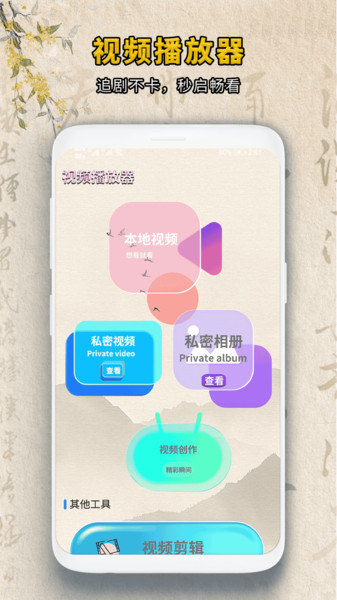 快速影音播放器2