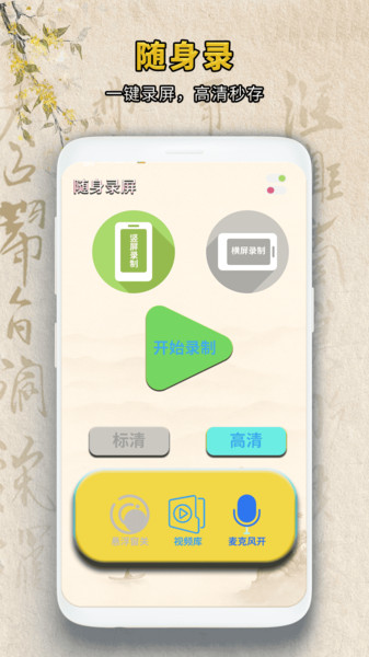 快速影音播放器4