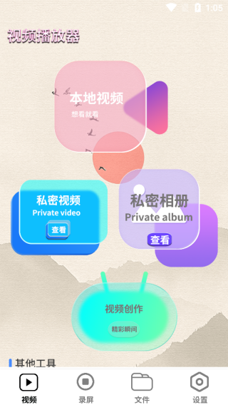 快速影音播放器