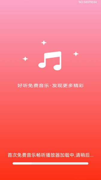 免费音乐畅听播放器3