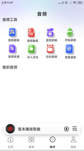 免费音乐畅听播放器4