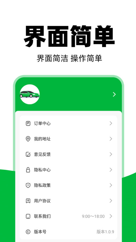 高速ETC通行助手4