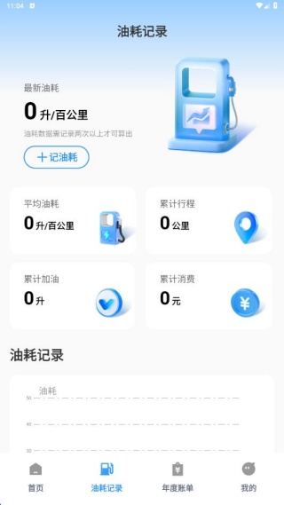 高速ETC通行助手