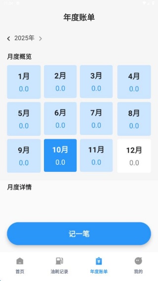 高速ETC通行助手