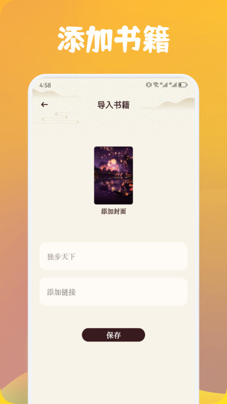 源仓库书源阅读1