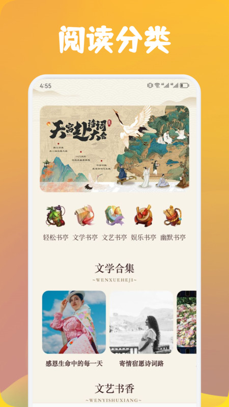 源仓库书源阅读3