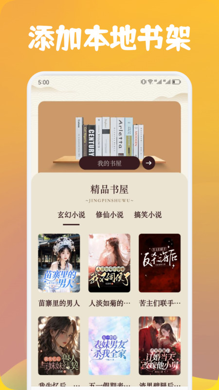 源仓库书源阅读4