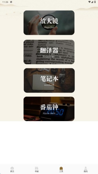 源仓库书源阅读