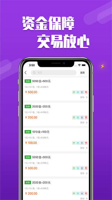 dd373账号交易平台4