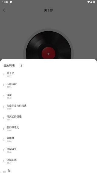 免费音乐DJ歌曲