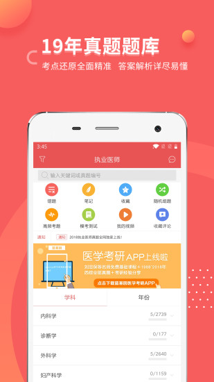 口腔执业医师真题蓝基因3