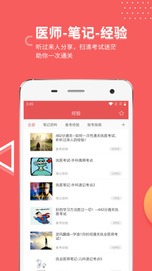 口腔执业医师真题蓝基因4