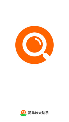 简单放大助手2
