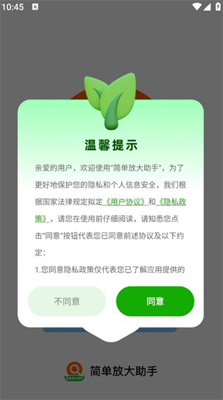 简单放大助手