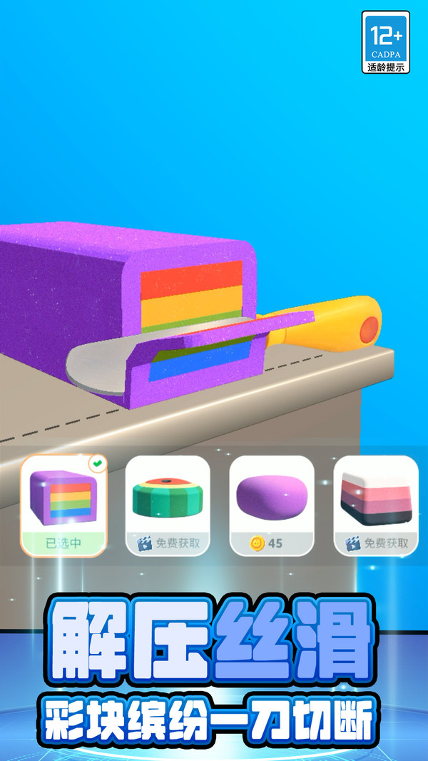 解压轻松器3