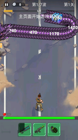 向丧尸开火 向丧尸开火