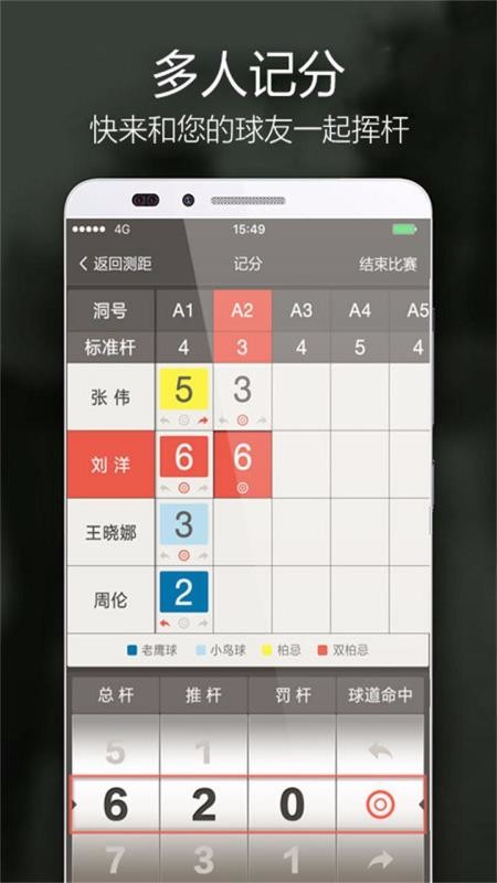 VOOGOLF高尔夫助手1