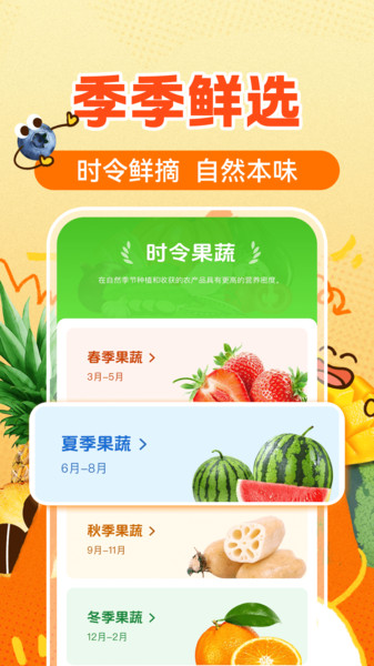 农产品低价进货1