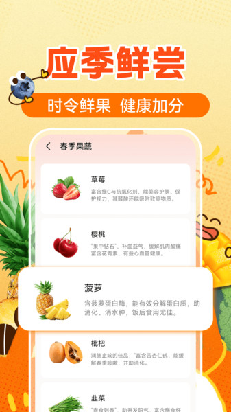 农产品低价进货3