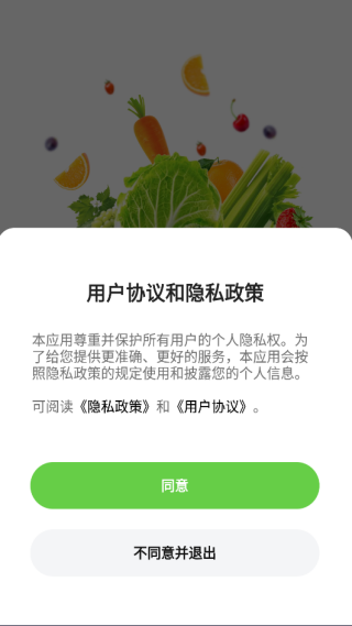 农产品低价进货