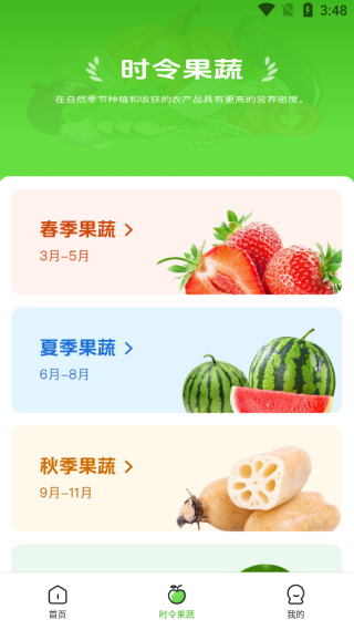 农产品低价进货