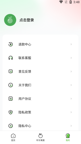 农产品低价进货