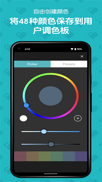 八位元画家最新版2
