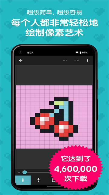 八位元画家最新版4