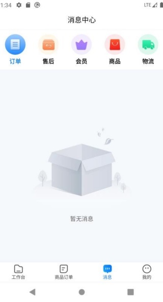 表歌商户端3