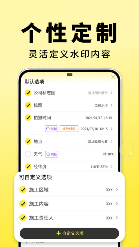 水印相机地点修改3
