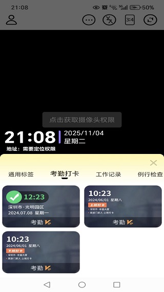 水印相机地点修改