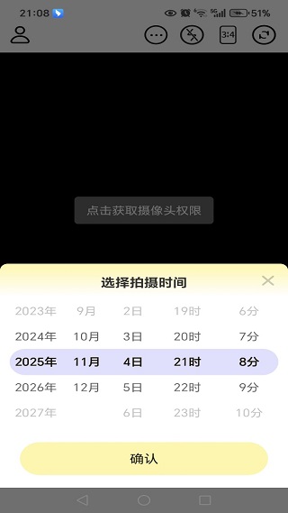 水印相机地点修改