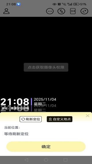 水印相机地点修改