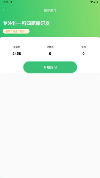 科目一练车宝典