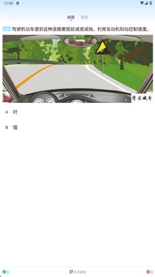 科目一练车宝典