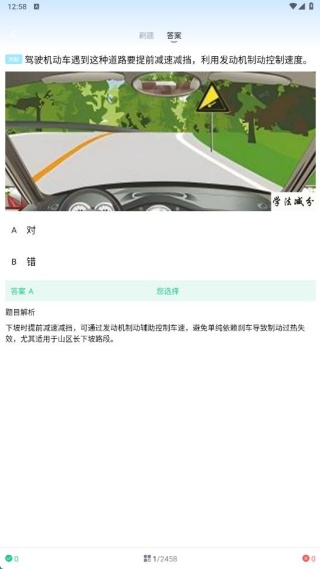 科目一练车宝典