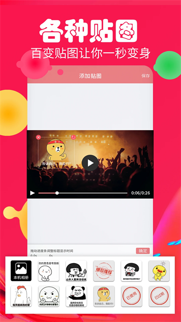 字幕生成器手机版1
