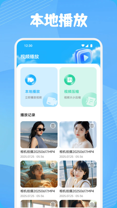 有礼有剧播放器3