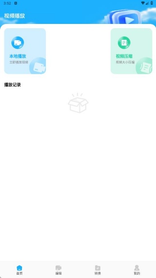 有礼有剧播放器