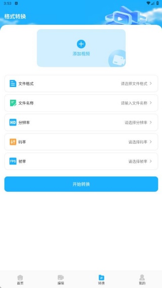 有礼有剧播放器